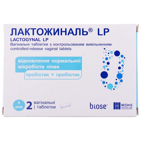 Аналоги препарату Лактожиналь LP таблетки вагінальні, 2 шт. - Біосе ...