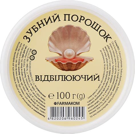 Зубной порошок "Отбеливающий", банка - Farmakom: купить по лучшей цене ...