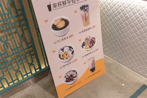 鮮芋仙中山旗艦店｜台北大同中山站食記｜大家應該都有吃過的知名甜品，中山店美美的銅板價冷氣強不限時與朋友茶餘飯後的聊天好去處 卡爾茗 Clm