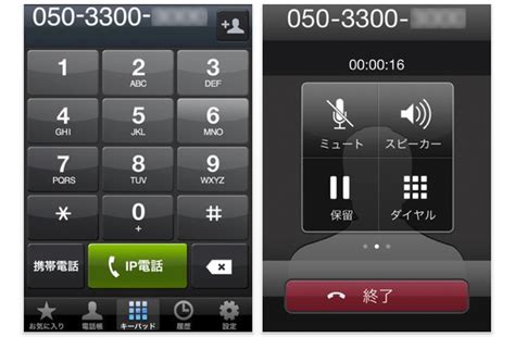 Ip電話アプリ「050 Plus」、androidやwindowsでも利用可能に Rbb Today