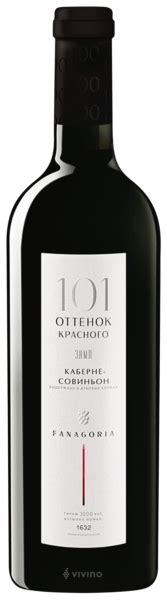 Fanagoria (Фанагория) 101 Оттенок Красного Каберне Совиньон (One ...