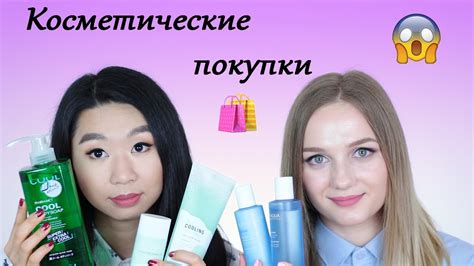 Покупки косметики: SPF, МАСКИ ДЛЯ ЛИЦА, КРЕМ ДЛЯ ТЕЛА - YouTube
