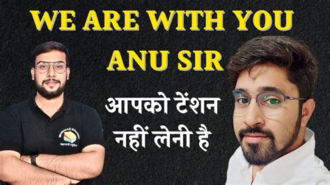 We Are With You Anu Sir 🙏🙏 आपको टेंशन नहीं लेनी है Science Sangrah