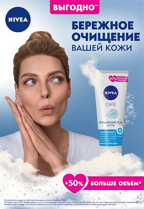 Гель для умывания Nivea Care очищающий 225 мл цвет прозрачный