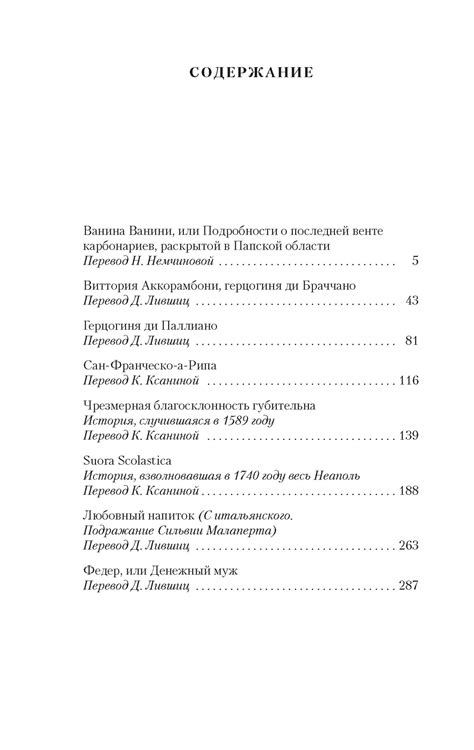 Купить книгу «Любовный напиток», Стендаль | Издательство «Азбука», ISBN ...