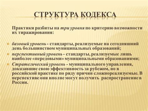 Презентация "Муниципальное управление и местное самоуправление ...