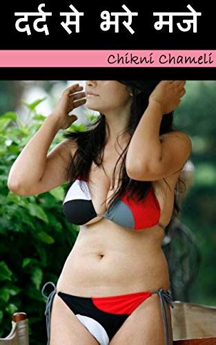Hindi Sex Stories By Chikni Chameli Goodreads