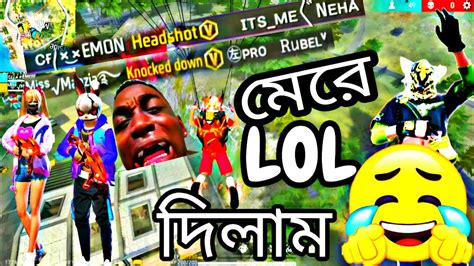 Pro Rubel ভাই ও Its Me Neha যখন আমার ম্যাচে💖।।মেরে লল দিলাম🤣🤣