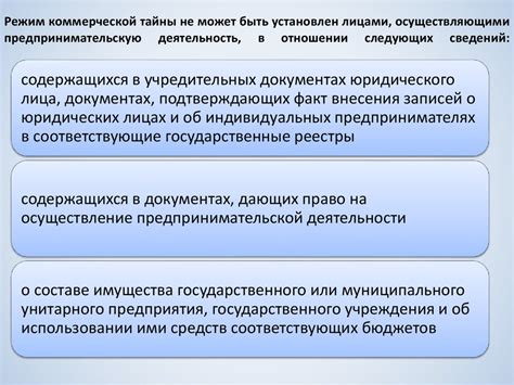Государственная тайна. (Лекция 3) - презентация онлайн