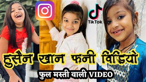 Husena Khan Funny Tik Tok Video New Tik Tok Video Husen Khan Youtube