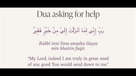 Dua For Asking For Help Youtube