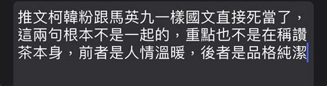 Re 新聞 108課綱刪古文「廉恥」！北一女師轟：無恥課綱 看板gossiping Ptt網頁版