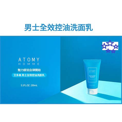 Atomy艾多美洗面乳的價格推薦 2022年8月 比價比個夠biggo