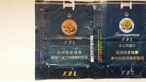 最新版芙蓉王（软蓝）拆包标（一对） 烟标天地 烟悦网论坛