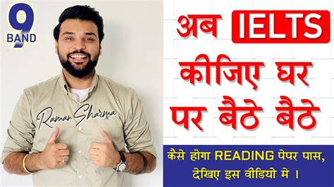 Ielts Reading True False Not Given Tips To Get 9 Bands Youtube