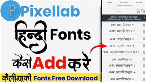 Pixellab Me Hindi Font Kaise Add Kare YouTube