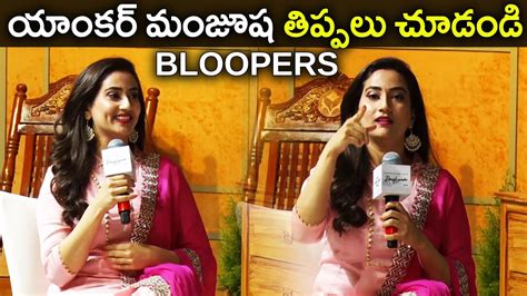 Anchor Manjusha Funny Bloopers Funny Mistakes By Anchors Best