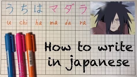 How To Write Uchiha Madara In Japanese Naruto Kanji Hiragana