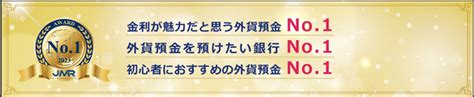 外貨預金のブランドイメージ調査で2年連続三冠達成！ ニコニコニュース