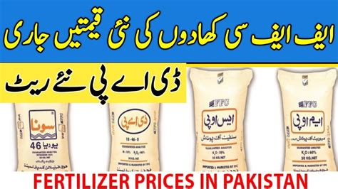 Ffc Sona Dap Sona Urea All Fertilizers Prices In Pakistan