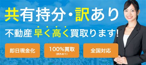 共有者が行方不明の場合の対処方法について詳しく解説 共有持分の窓口