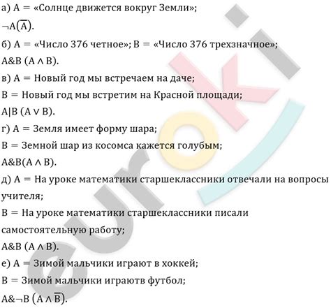 ГДЗ | Часть 1 Стр. 53 Информатика 8 класс Босова Рабочая тетрадь