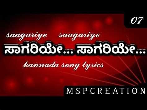 Saagariye Saagariye Kannada Song Lyrics Kannada Songs Lyrics Chords