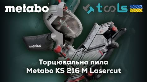 619216000 Торцювальна пила Metabo KS 216 M Lasercut - YouTube