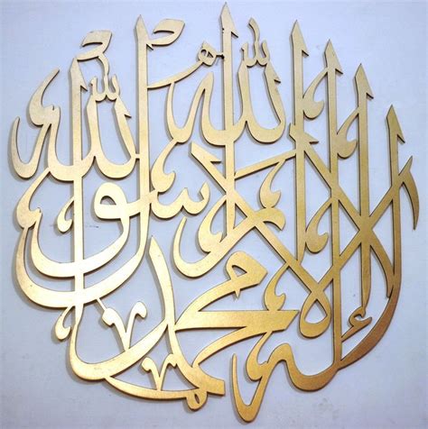 Islamic Calligraphy Wooden Art | Islamic calligraphy, Letter a crafts, Calligraphy art