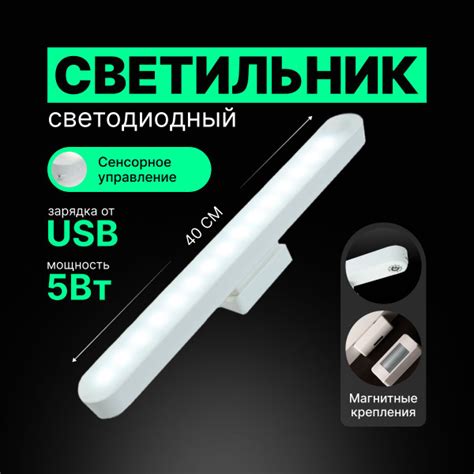 Светильник светодиодный на магните Happy Home Store беспроводной длина ...