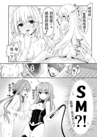 Bitter Sweet Summe Nhentai Hentai Doujinshi And Manga