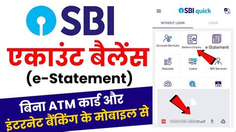 Sbi Bank Statement Kaise Nikale How To Download Sbi Bank Statement