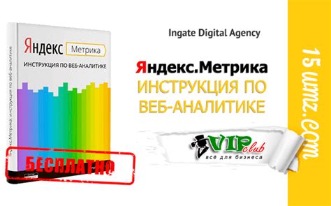 Web manual