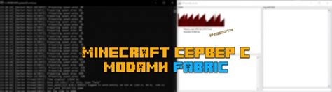 Fabric Tlauncher как установить Fabric