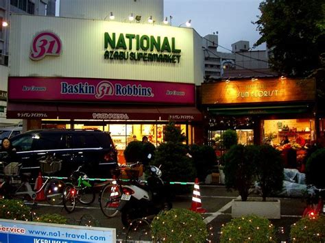 Long Established National Azabu Supermarket Mainly Selling Imported