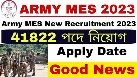 Army MES Recruitment 2023 Army MES Online Apply Date 2023 Army MES