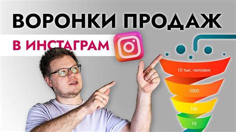 10 примеров как работают ВОРОНКИ продаж в Инстаграм YouTube