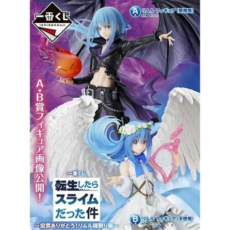 Ecommerc3 Pack Ichiban Kuji Rimuru Festival Edition That Time I Got