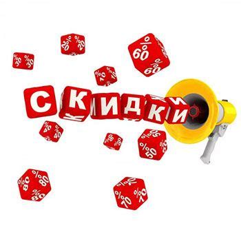 Распродажа - купить в Краснодаре от 870 руб.