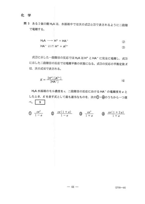 【速報】2023年度大学入学共通テスト追試験・再試験 化学の問題・解答一覧｜高校生新聞オンライン｜高校生活と進路選択を応援するお役立ちメディア