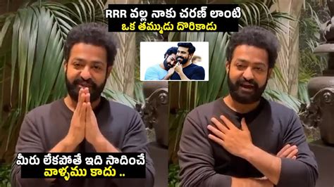 NTR Emotional Thanks To His Fans Ram Charan Golden Globe Award