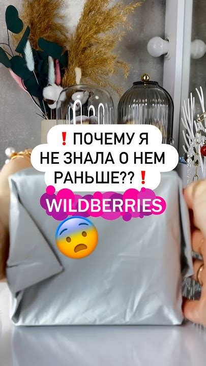 Арт на вайлдберис 214724686 - YouTube