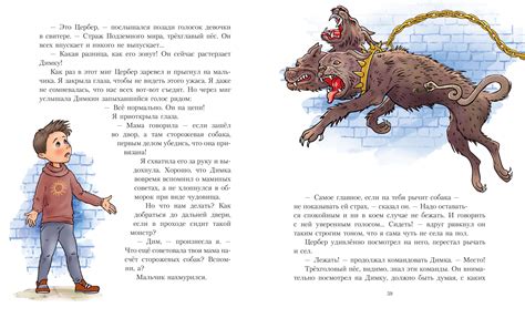 Даша и лабиринт Минотавра (Гурова А.Е.) – Sadko