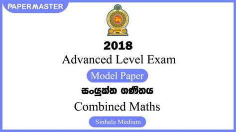 2018 Advanced Level Combined Maths Model Paper Sm Papermasterlk