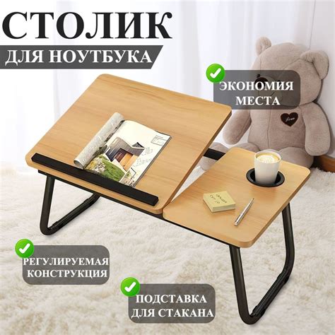 Столик/подставка для ноутбука 605841, 55х32х25 см - купить по выгодным ...