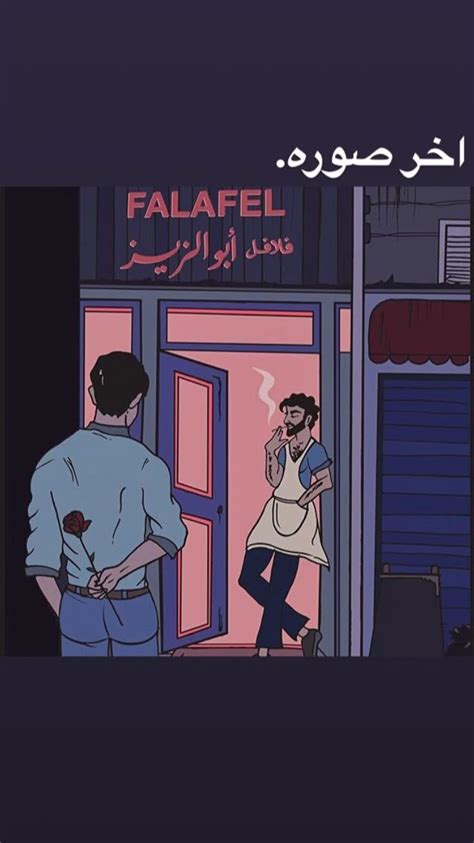 Pin By Park Dan On Ilustraciones Gay Art Queer Art Lgbt Art