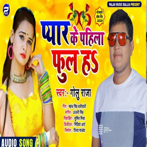 Pyar Ke Pahila Ful Ha Bhojpuri Single By Golu Raja Spotify