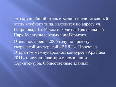 Управление качеством гостиничных услуг - презентация онлайн