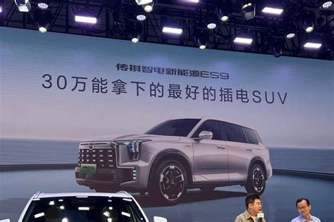 传祺es9将10月29日上市，30万内最好的插混suv？ 搜狐汽车 搜狐网