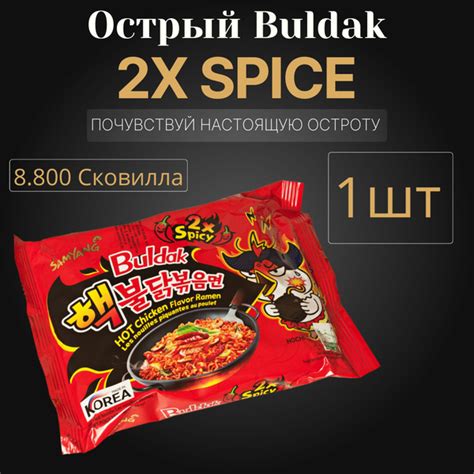 Лапша Самъянг Hot Chicken Flavor Ramen xSpicy купить на OZON по низкой